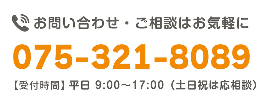 訪問看護ステーションENNE tel075-321-8089