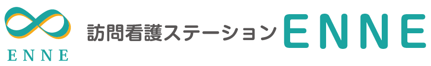 訪問看護ステーションENNE
