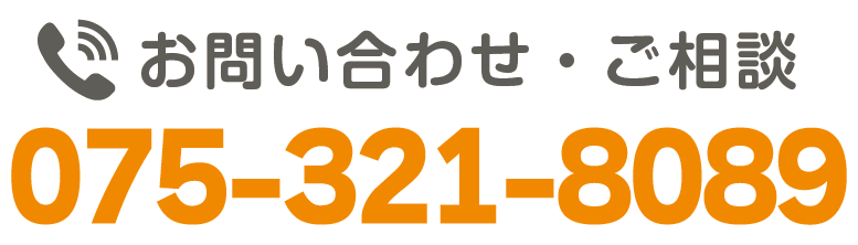 訪問看護ステーションENNEお問い合わせ